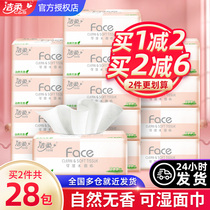 Jie Rou Paper Crate Paper Box 300 14 Pack Paper Pumping Big Bags Home Facial Tissue Paper