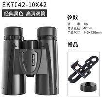 10X42 binoculars high-power low-light night vision portable glasses outdoor travel viewing concert