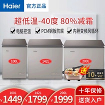 Haier small freezer household 307 liters small ultra-low temperature minus-40 degrees refrigeration 100 142 200HER