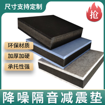 Treadmill pads piano sound insulating mats drums sound deadening mat subwoofer sewing machine cushion thickening sound absorption