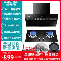 Aucma 921 3D23 top side suction range hood Natural Gas Gas stove set new household small size set