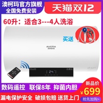 Aucma electric water heater 60 liters bath heating toilet quick heat household wall mounted instant hot small shower 003D