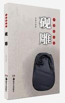 Genuine inkstone carving by Wu Rongkai