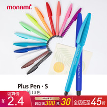 South Korea monami color Pen water-based Pen 13-color fiber Pen student painting 0 4mm graffiti Hook Pen hand account Pen Mu Nami 4031Plus Pen S