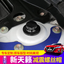 Suitable for 19-2021 New Teana shock absorber screw cap shock absorber protective cover altima car supplies modification