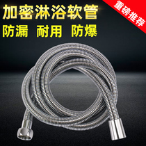 Jiu Division nozzle hose stainless steel shower shower hose explosion-proof encryption shower pipe water heater