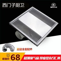 Integrated ceiling ventilation fan 300x300 exhaust fan toilet ceiling embedded exhaust fan ultra-quiet ultra-thin