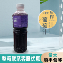 Dachuan frozen NFC grape puree (summer black grape upgrade) meat juice beverage store special raw material