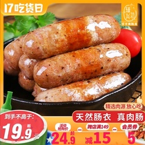 Fuxing Fang Authentic Volcanic Stone pure grilled sausage hot dog Black Pepper Authentic Taiwan crispy sausage Black pepper sausage