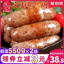 Fuxingfang volcanic stone pure grilled sausage Black pepper original flavor 20 authentic intestines Taiwan hot dog meat sausage desktop grilled sausage