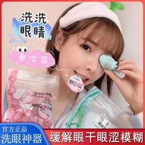 Eye wash Small package Disposable portable antibacterial eye fatigue Eye cleaning relief care Eye washer