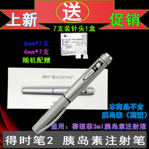 Come time Pen 2 diabetes come when Sanofi Gan Jing Time star insulin injection pen ClikSTAR