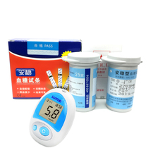 Sannuo An stable blood glucose test paper test strip blood glucose meter bottle 50 barrels household pregnant women blood sugar test equipment