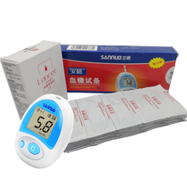 Sannuo An stable blood glucose test paper 50 pieces of test strips independently installed blood sugar tester household diabetes blood glucose meter