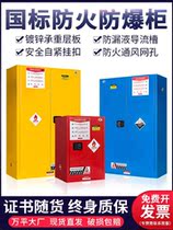  Industrial flammable and explosive hazardous chemicals storage box 45 fireproof box placing utensils Fire shop Corrosive products anti-corrosion box