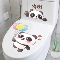 Funny Cute Balloon Panda Wall Patch Decoration Toilet Creative Personality Toilet Lid Sticker Nordic Toilet Sticker