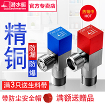 Diving boat angle valve full copper hot and cold water Large flow official Three-way thickened lengthened water heater Flagship Triangle Valve Shop