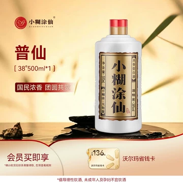 小糊涂仙500ml整箱-小糊涂仙500ml整箱促销价格、小糊涂仙500ml整箱品牌
