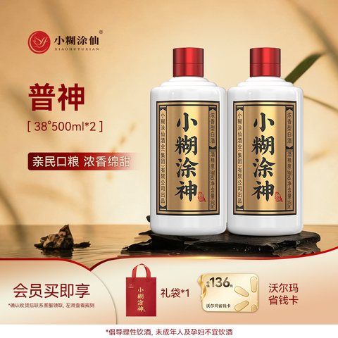 小糊涂仙38度500ml精选和小糊涂仙38度500ml品牌价格与图片-淘宝商品网