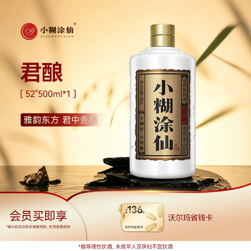 小糊涂仙500ml装-小糊涂仙500ml装促销价格、小糊涂仙500ml装品牌- 淘宝