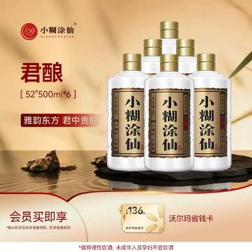 【新品未開封】小糊涂仙　白酒　500ml 2本 小糊涂仙500ml白酒-小糊涂仙500ml白酒促销价格、小糊涂仙500ml白酒品牌