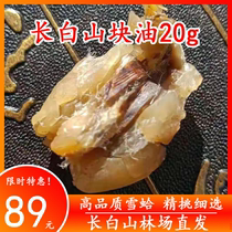 Snow clam Changbai Mountain soak hair 100 times snow clam oil cream forest frog oil oviductus oil snow dry goods