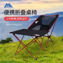 MasterTool Ma Shitu outdoor camping portable folding table and chair combination aluminum alloy park outing new products