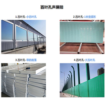 Factory direct highway sound insulation screen Guizhou high-speed rail installation soundproof screen supports customization