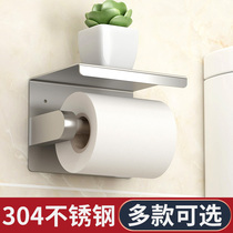 Toilet roll paper holder 304 stainless steel toilet tissue rack free of punching toilet tissue box mobile phone holder