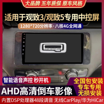 Applicable to Qoros 3 Qoros 5 navigation GT central control large screen Bluetooth voice control intelligent voice burst modified vehicle all-in-one machine