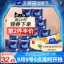 Tempo Debao core roll paper natural non-fragrant 4 layers thick 16 rolls of toilet paper toilet paper toilet paper