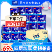 tempo Debao has no incense core roll paper 24 rolls in a box Debao official flagship store official website Home suit
