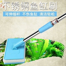 Fish tank brush cleaning long handle fish tank brush artifact tool cleaning inner wall fish manure Moss no dead angle