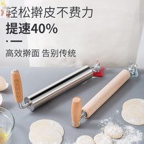 Rolling noodle rolling dumpling leather artifact special non-stick roller stainless steel rolling pin solid wood household small large size