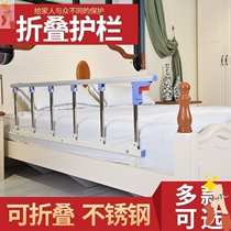 Elderly bedside handrail aluminum alloy stainless steel guardrail household folding non-perforated elderly children anti-fall fence