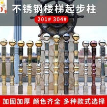 Stainless Steel Roman Column Stairs Guardrail 304 with Ball General Army Column Home Balcony Starting Fence Column