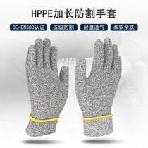 Lengthened anti-cut gloves HPPE kitchen woodworking garden gloves anti-cutting food grade slaughtering protection manufacturer