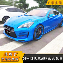 Suitable for 09-12 Lawns Coolpad modified big surround change ARK model B special front bumper rear bumper side skirt