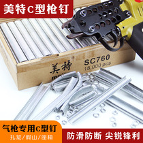 Mete C nail gun breeding cage rockery seat nail chicken cage rabbit pigeon raccoon cage binding C17C24 net gun 760 nail