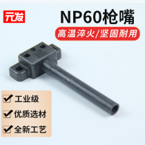 Yuanfa retreat nail gun NP60 screw retreat machine nozzle air nail gun accessories gun tongue barrel striker Rod guide valve