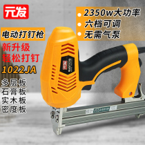 Yuanfa electric nail gun 1022J code nail gun woodworking nail gun pneumatic nail nail nail nail nail gun nail nail nail gun