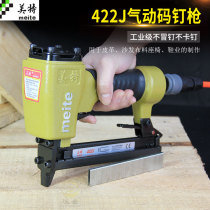 Meite 422j code nail grab door ding gun u-shaped nail grab picture frame nail gun Ma Ding gun steam-moving woodworking gas nail gun decoration