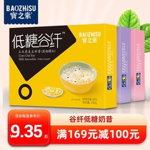 Manjiao Baozhisu Zero Sugar Low Sugar Grain Fiber Corn Oat Black Rice Yam Lily Bean Milk Shake 1 Box Instant