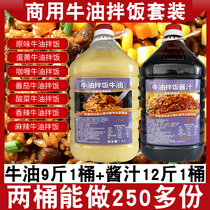 Hangpincense butter dressing sauce commercial technology Formula dressing bag lard stuffy rice sauce fast food takeout