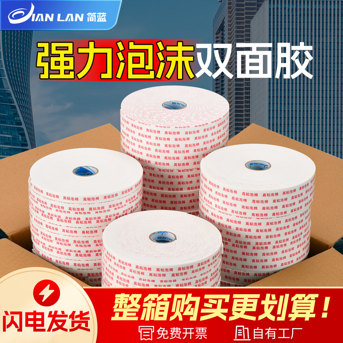 高粘泡棉双面胶-高粘泡棉双面胶促销价格、高粘泡棉双面胶品牌- 淘宝
