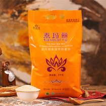 2021 New Mittemary Thai Jasmine Rice Original Dress Imported 5kg 5kg Bagged 10 Catty Family Clothes