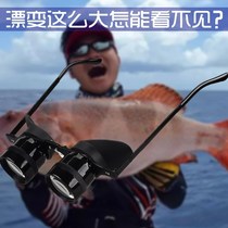 Fishing telescope glasses type head-mounted high-power high-definition watch drift low-light night vision day and night fishing magnifying glass
