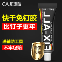 Strong nail-free glue non-perforated rubber household glass tile rack adhesive hook sticky wall fixed waterproof structural glue