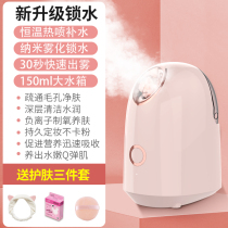 Facial steamer hot spray small facial beauty salon instrument household portable sprayer humidification nano moisturizing face steaming instrument