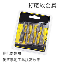 5-piece set of electric rotary file embossed steel file Metal file electric grinding head factory direct sales